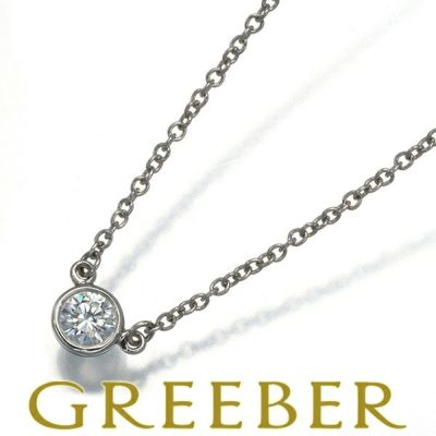 ティファニー ネックレス ダイヤ ダイヤモンド 0.14ct程 バイザヤード Pt950