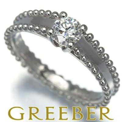 ヴァンクリーフ&アーペル リング ダイヤ ダイヤモンド 0.32ct E VVS2 EX エステル 50号 Pt950