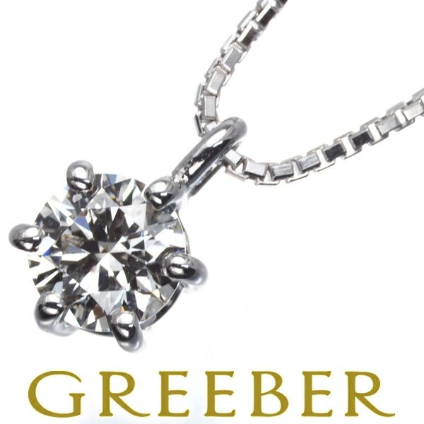TASAKI タサキ ネックレス ダイヤ ダイヤモンド 0.31ct 一粒 K18WG