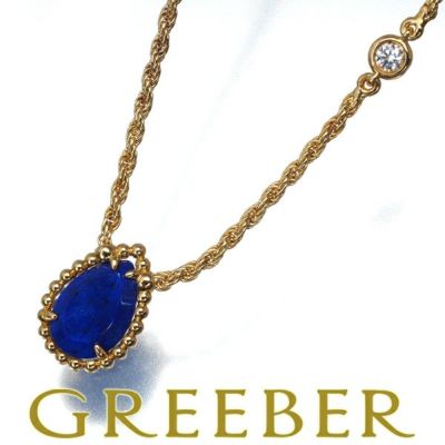 ブシュロン ネックレス ラピスラズリ ダイヤ ダイヤモンド セルパンボエム スモール K18YG