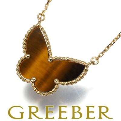 ヴァンクリーフ&アーペル ネックレス タイガーアイ ラッキーアルハンブラ パピヨン K18YG