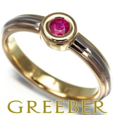 カルティエ リング ルビー モノストーン スリーカラー 53号 K18YG/WG/PG