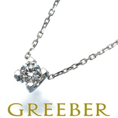 カルティエ ネックレス ダイヤ ダイヤモンド 0.24ct G VVS1 3EX Cドゥ 一粒 K18WG