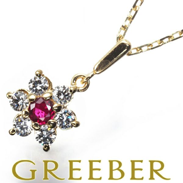 ミキモト ネックレス ダイヤ ダイヤモンド 0.24ct ルビー 0.12ct フラワー K18YG