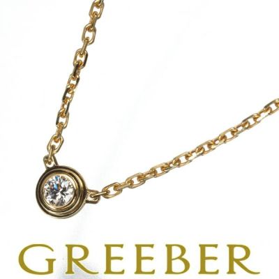 カルティエ ネックレス ダイヤ ダイヤモンド ダムール ディアマンレジェ XS K18YG