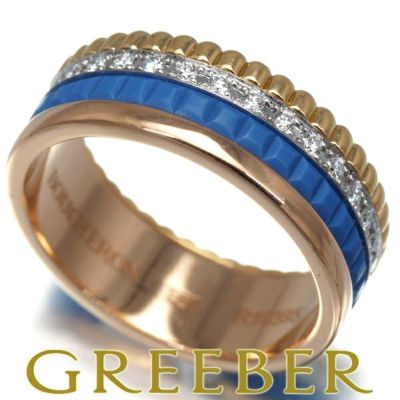 ブシュロン リング ダイヤ ダイヤモンド キャトルブルー スモール 50号 K18YG/WG/PG/セラミック
