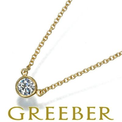 ティファニー ネックレス ダイヤ ダイヤモンド 0.25ct程 バイザヤード K18YG