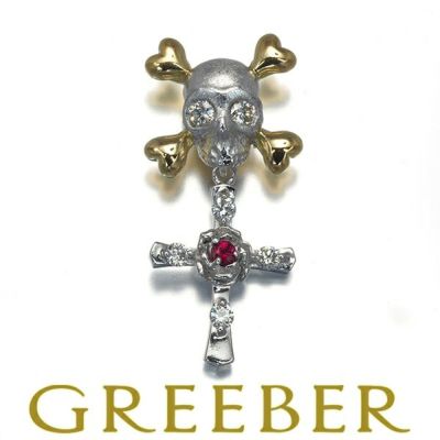 梶光夫 ブローチ ルビー ダイヤ ダイヤモンド 0.18ct スカル クロス ピン K18YG/WG