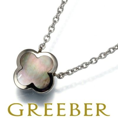 ヴァンクリーフ&アーペル ネックレス シェル ピュアアルハンブラ K18WG